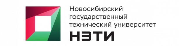 Новосибирский государственный технический университет НЭТИ