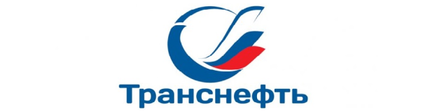 Транснефть